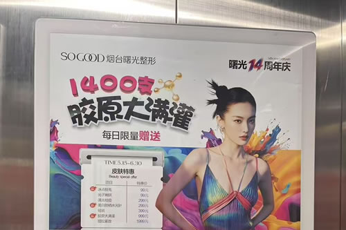 大庆电梯广告